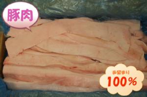国産 冷凍 豚背脂（A脂)　1ｋｇ　263円/kg(税込)